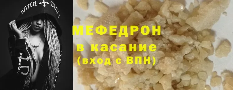 Мефедрон mephedrone  Россошь 